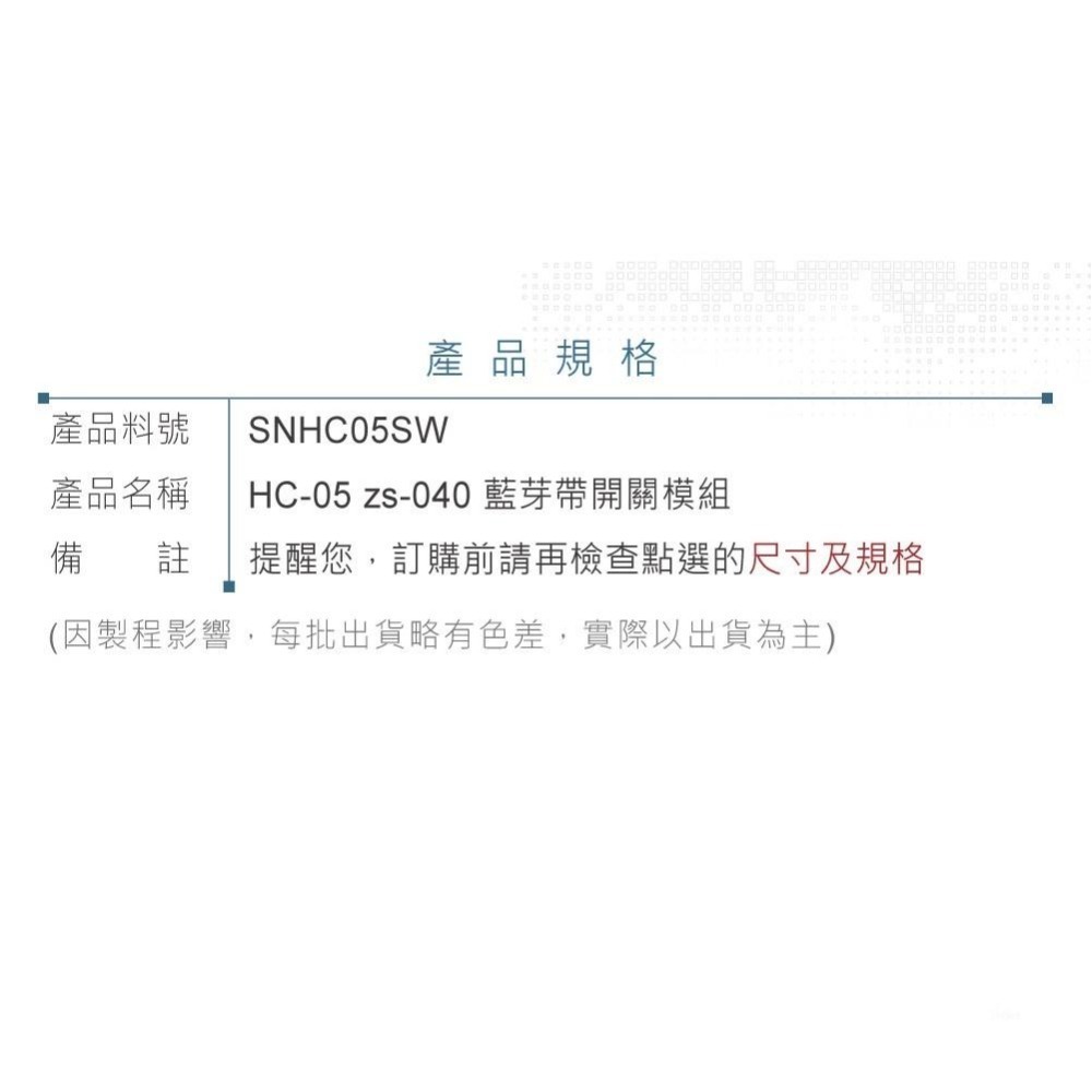 聯騰．HC-05藍牙模組 帶開關控制｜主從雙模式 支援Arduino/micro:bit-細節圖4