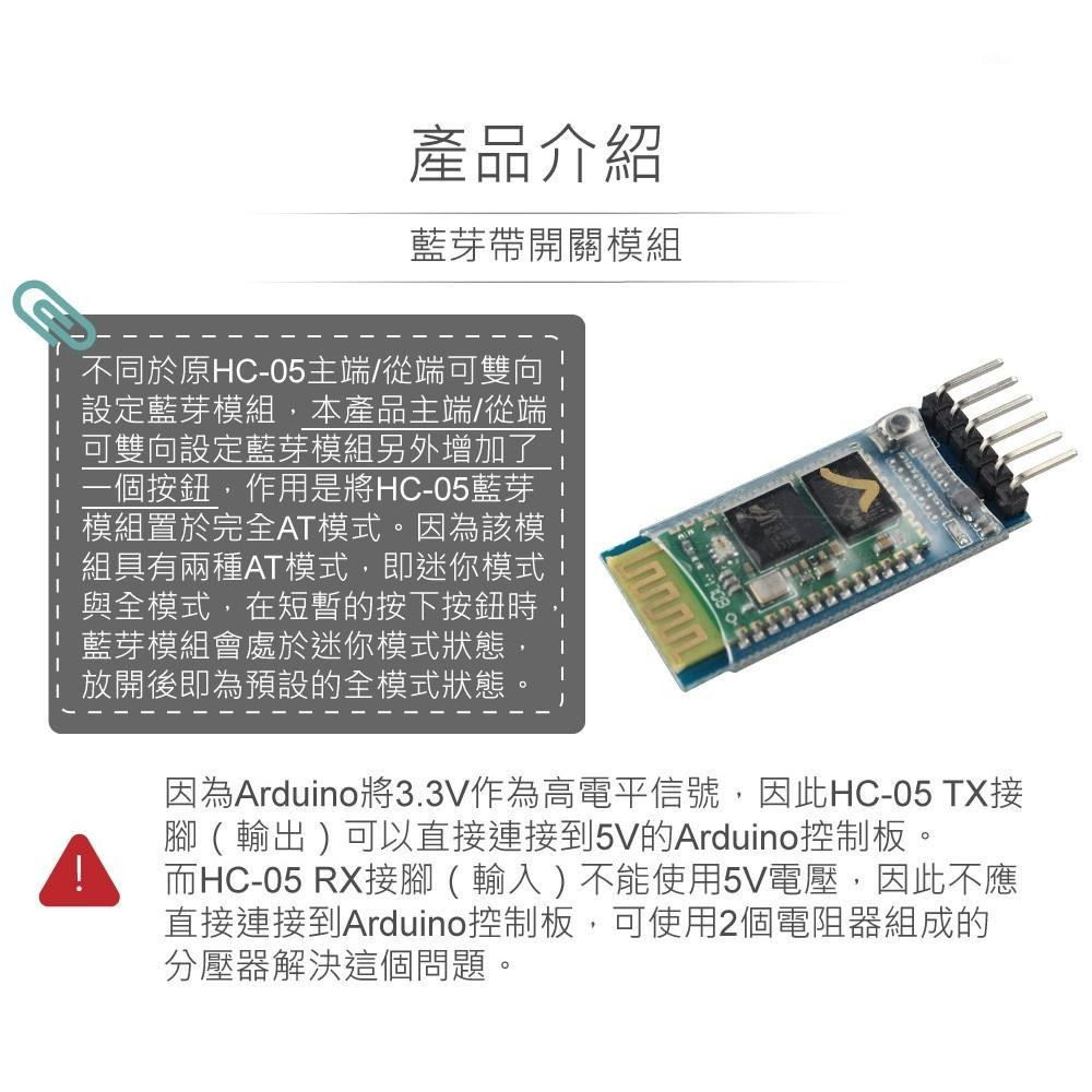 『聯騰．堃喬』HC-05 zs-040 藍芽帶開關模組 主/從端 適用Arduino、micro:bit、樹莓派等開發板-細節圖2