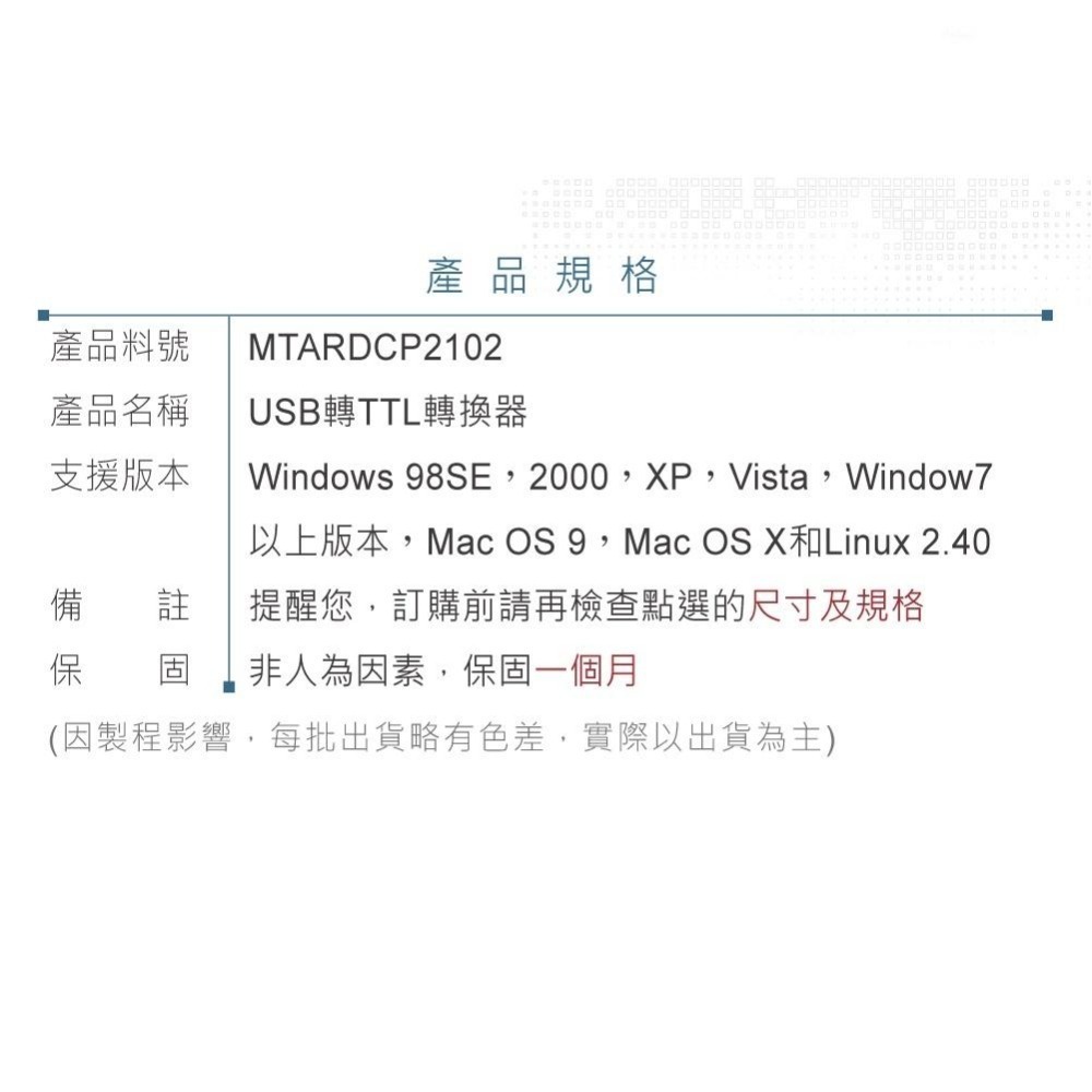 聯騰．CP2102 USB轉TTL模組｜支援Arduino/程式燒錄｜STEM教具-細節圖3