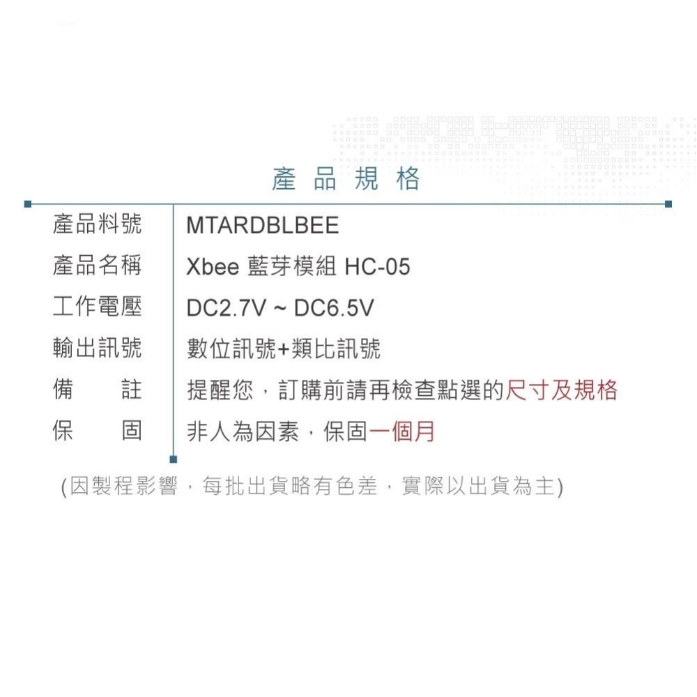 聯騰．Xbee HC-05 藍芽模組｜支援Arduino/互動學習｜STEM教具-細節圖4