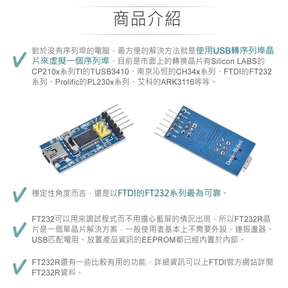 聯騰．FT232 USB轉TTL模組｜支援Arduino/micro:bit｜STEM程式下載器-細節圖3