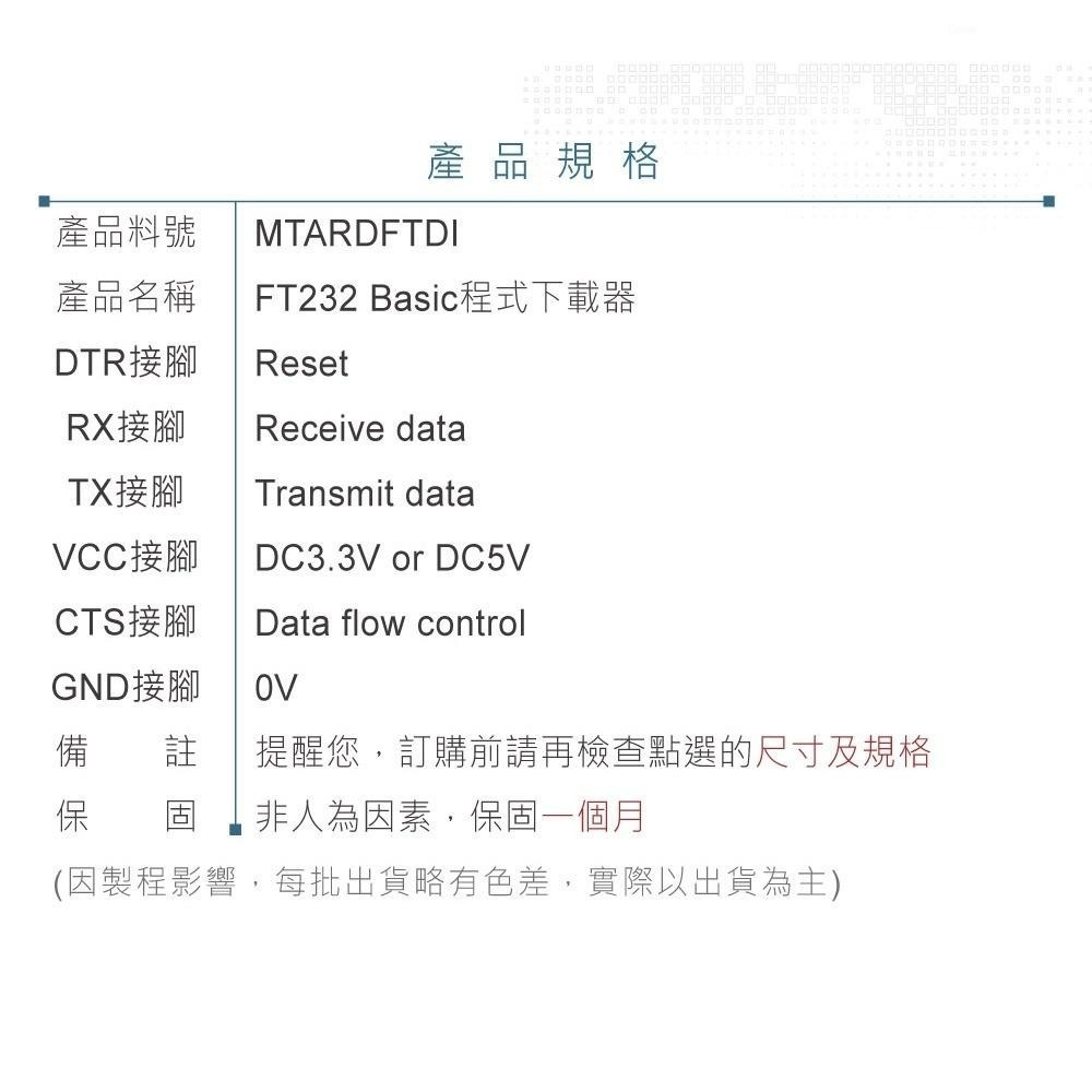 聯騰．FT232 USB轉TTL模組｜支援Arduino/micro:bit｜STEM程式下載器-細節圖4