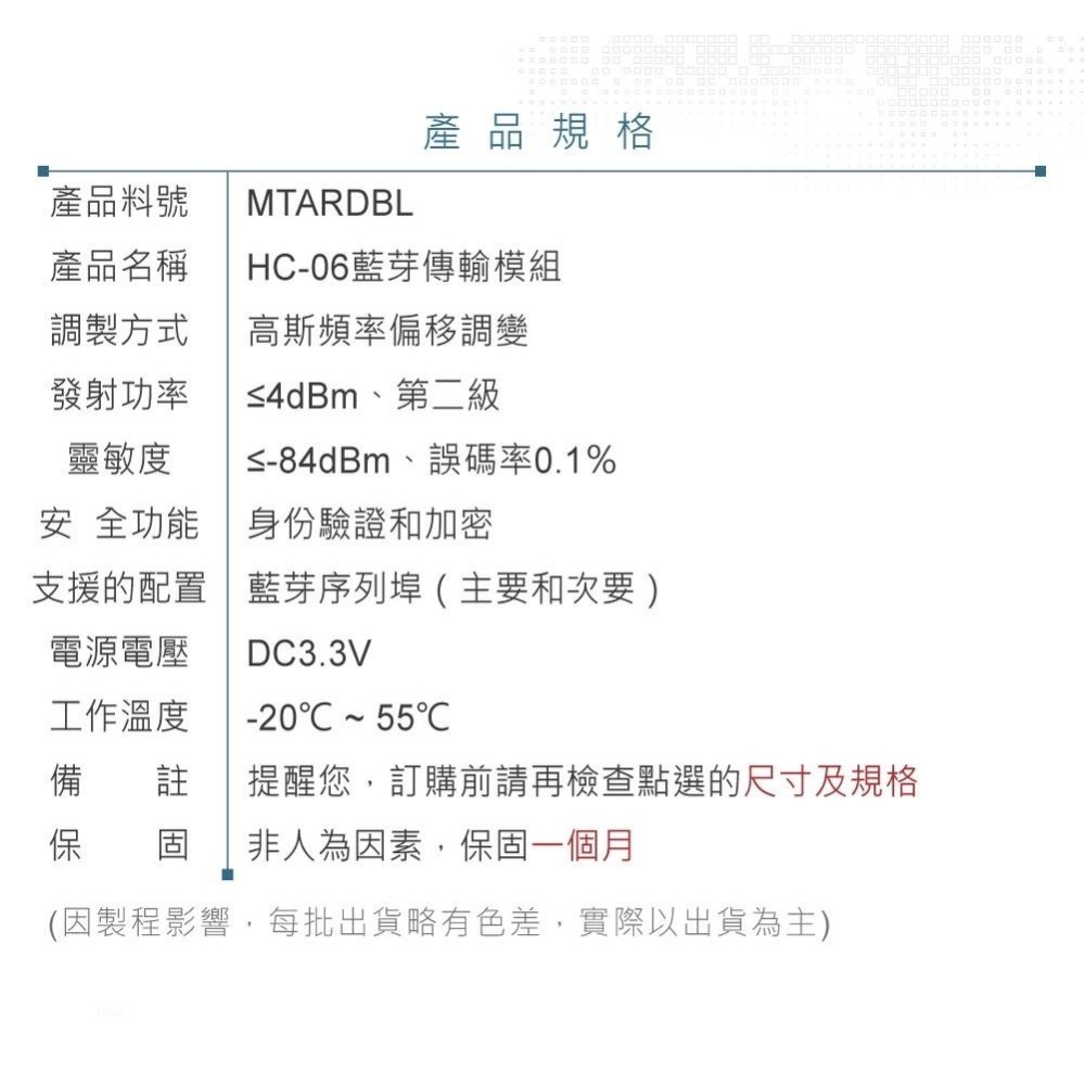聯騰．HC-06藍芽模組附傳輸線｜支援Arduino/互動學習｜STEM教具-細節圖3