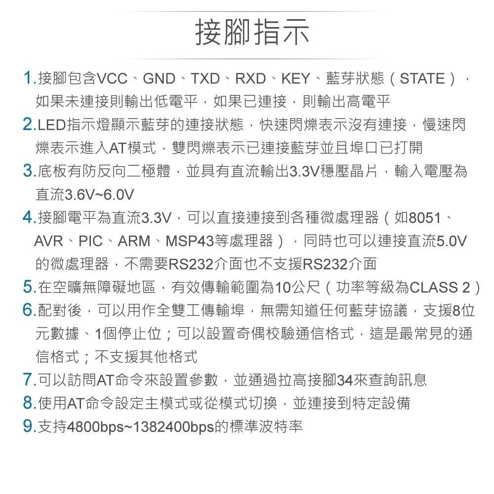 聯騰．HC-05藍牙模組｜主從雙向 支援Arduino/micro:bit 課綱互動教學-細節圖3