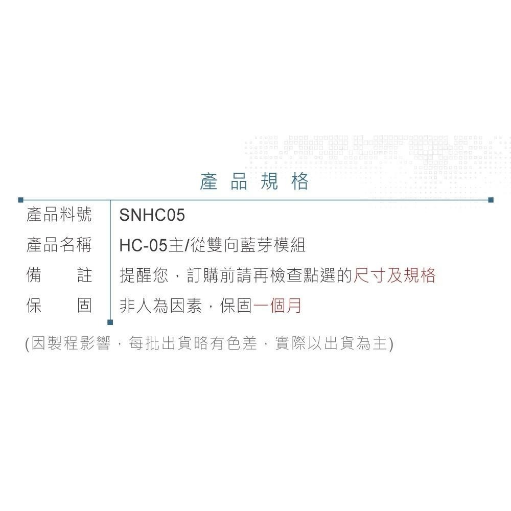 聯騰．HC-05藍牙模組｜主從雙向 支援Arduino/micro:bit 課綱互動教學-細節圖5