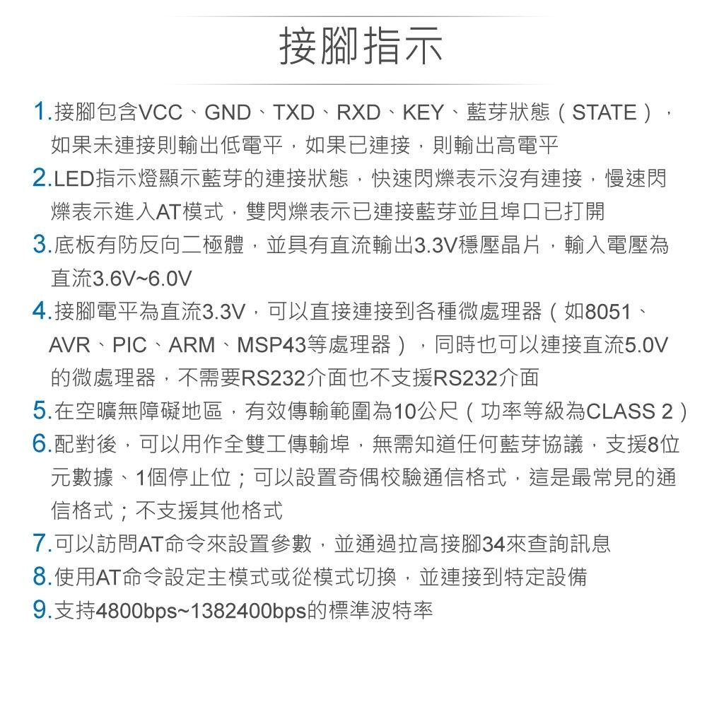 『聯騰．堃喬』HC-05主/從雙向藍芽模組 適合Arduino、micro:bit、樹莓派 等開發學習互動學習模組-細節圖3