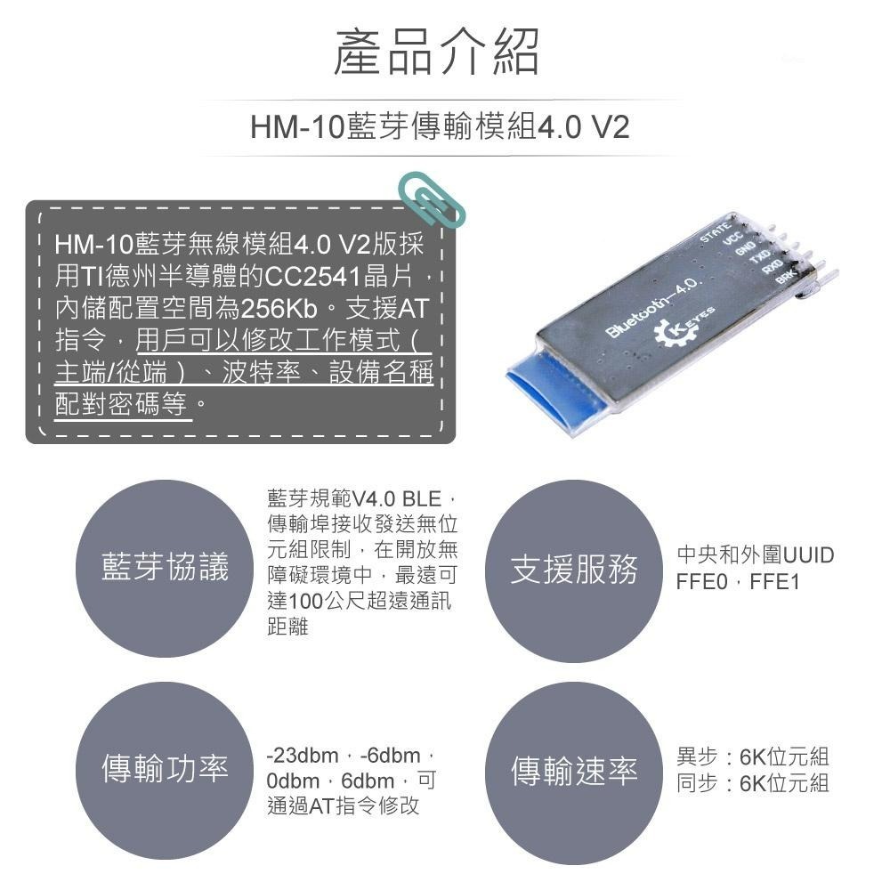 聯騰．HM-10 V2 BLE藍芽模組｜支援Arduino/物聯網/STEM教具-細節圖2