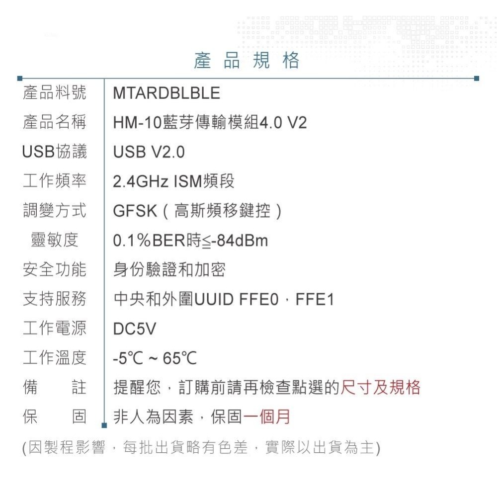 聯騰．HM-10 V2 BLE藍芽模組｜支援Arduino/物聯網/STEM教具-細節圖5