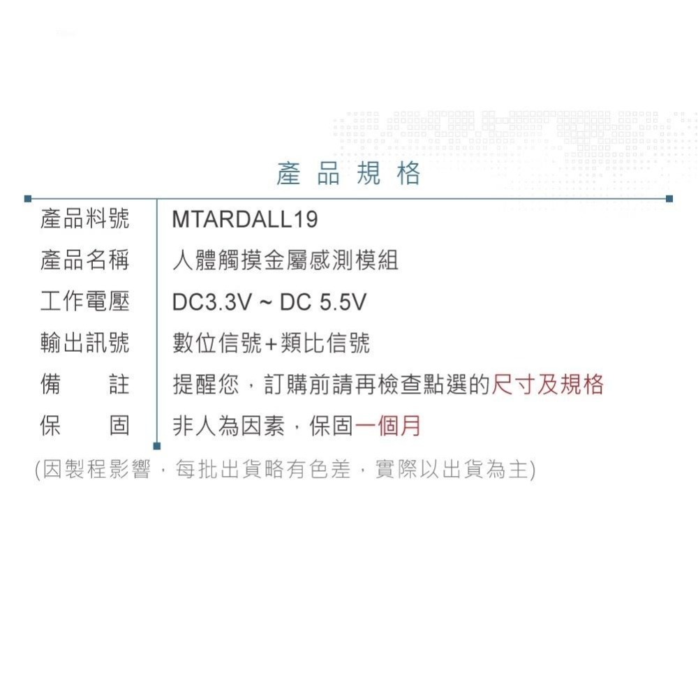 聯騰．人體觸摸金屬感測模組・互動控制與生活科技課綱應用首選-細節圖5