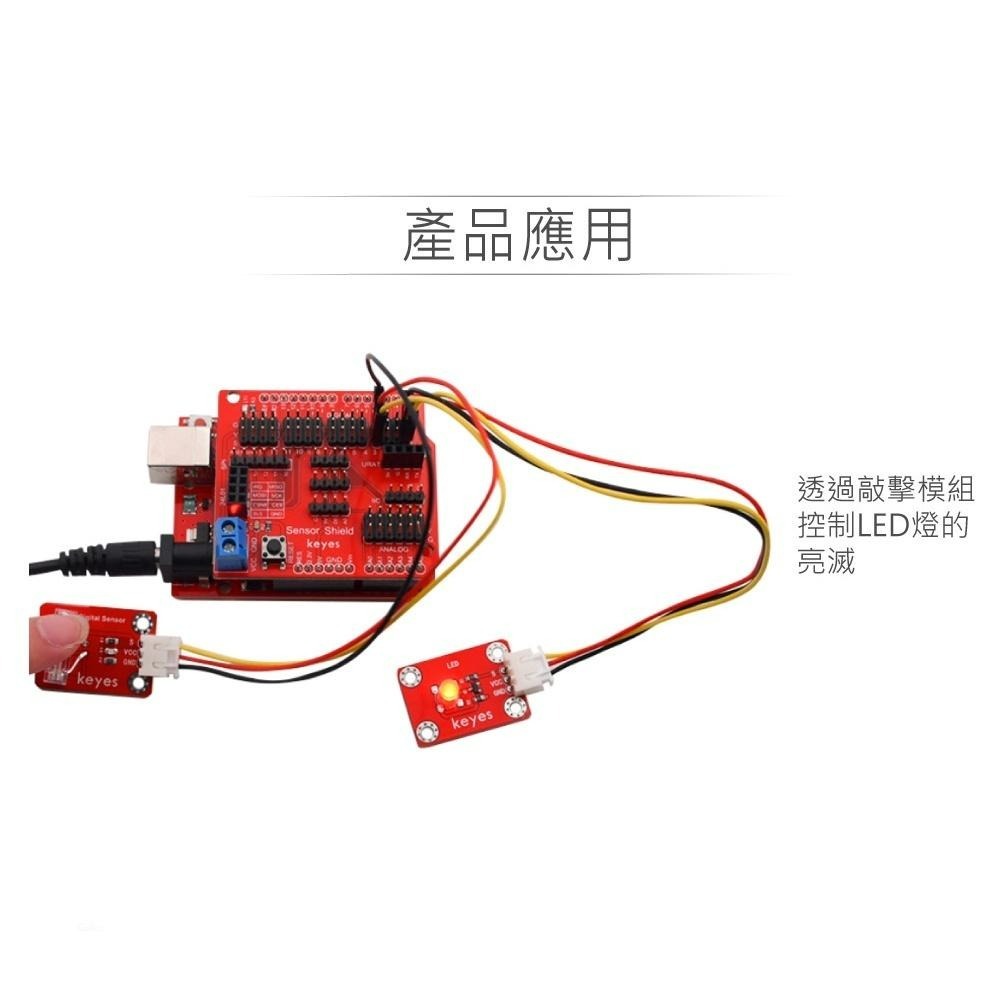 聯騰．敲擊感測模組｜支援Arduino/micro:bit｜互動學習/STEM教具-細節圖4