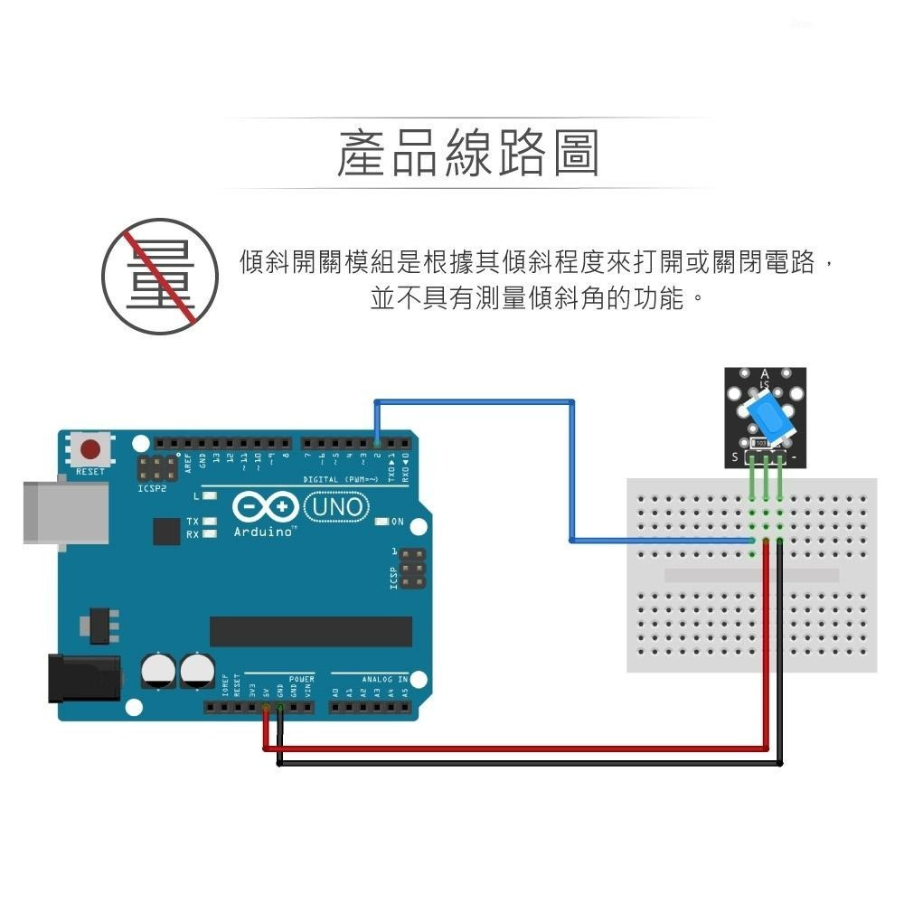 聯騰．傾斜感測器模組｜支援Arduino/micro:bit｜環保材質/STEM教具-細節圖3