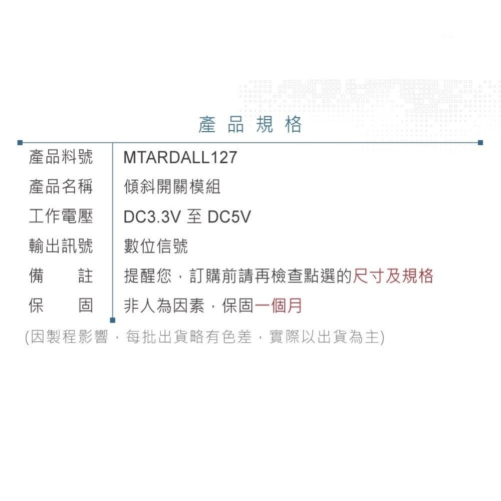 聯騰．傾斜感測器模組｜支援Arduino/micro:bit｜環保材質/STEM教具-細節圖5