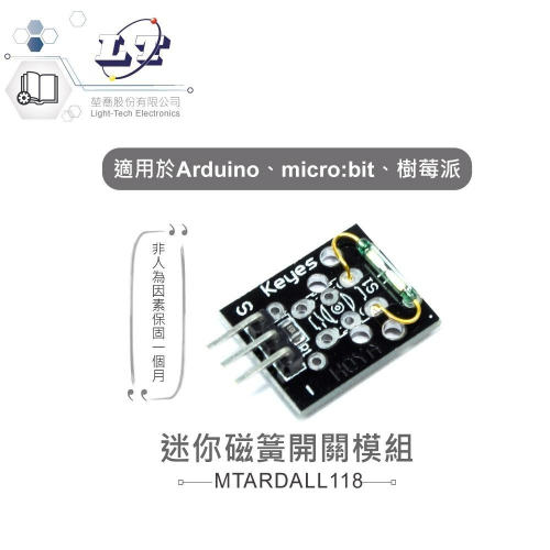 『聯騰．堃喬』迷你磁簧開關 模組 適合Arduino、micro:bit、樹莓派 等開發學習互動學習模組