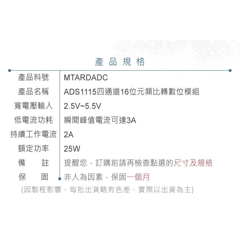 聯騰．ADS1115 四通道ADC模組｜16位元類比轉數位｜支援Arduino/STEM教具-細節圖4