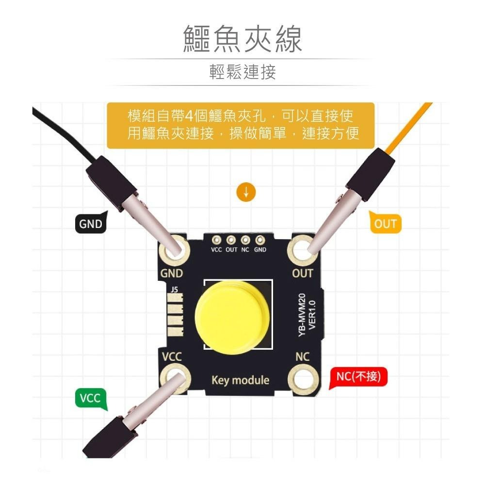 聯騰．micro:bit 按鍵開關 模組 綠色 帽蓋 鱷魚夾版 適用Arduino 適合各級學校 課綱 生活科技-細節圖3