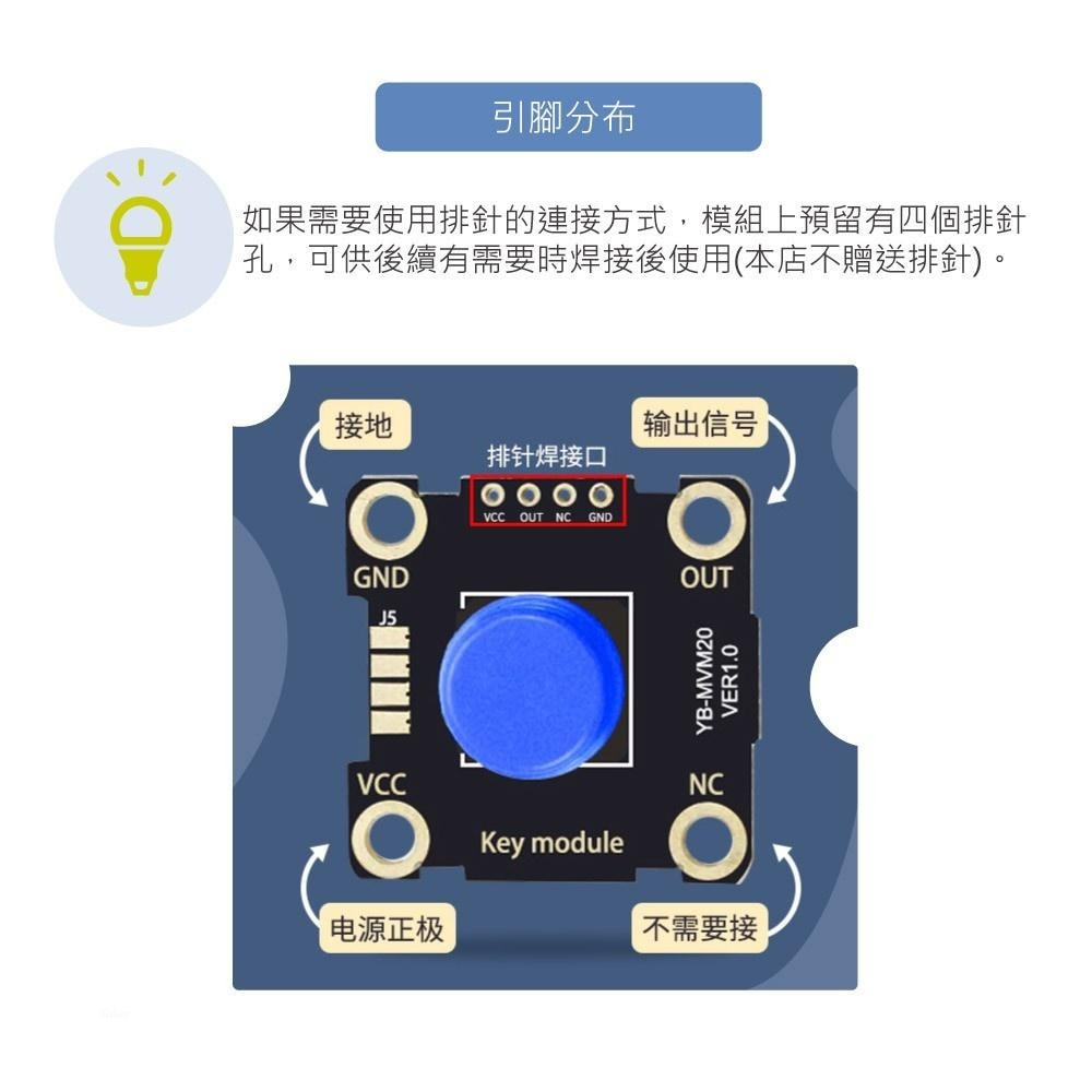 聯騰．micro:bit 按鍵開關 模組 綠色 帽蓋 鱷魚夾版 適用Arduino 適合各級學校 課綱 生活科技-細節圖4