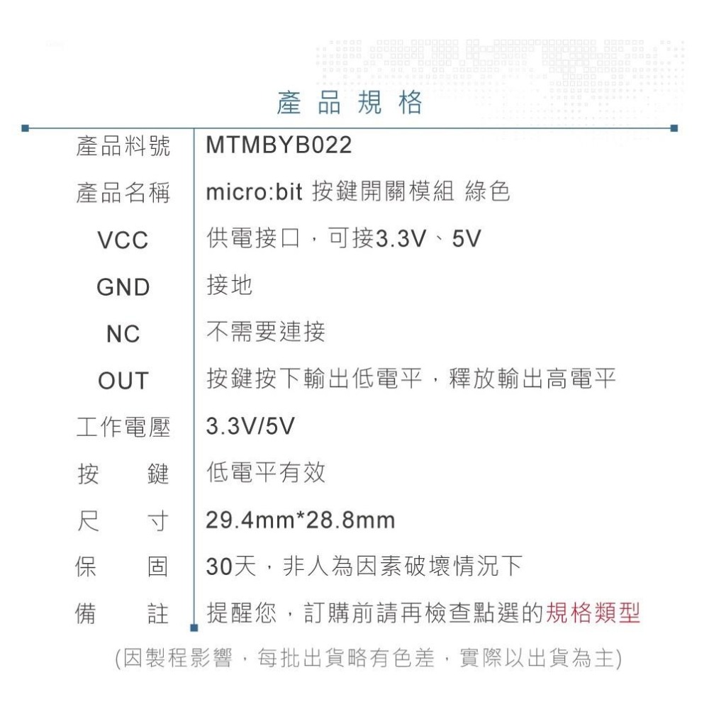 聯騰．micro:bit 按鍵開關 模組 綠色 帽蓋 鱷魚夾版 適用Arduino 適合各級學校 課綱 生活科技-細節圖6