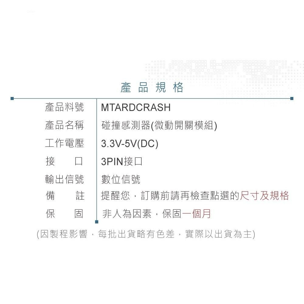 聯騰．碰撞感測器模組｜微動開關設計｜支援Arduino/STEM教具｜環保材質-細節圖4