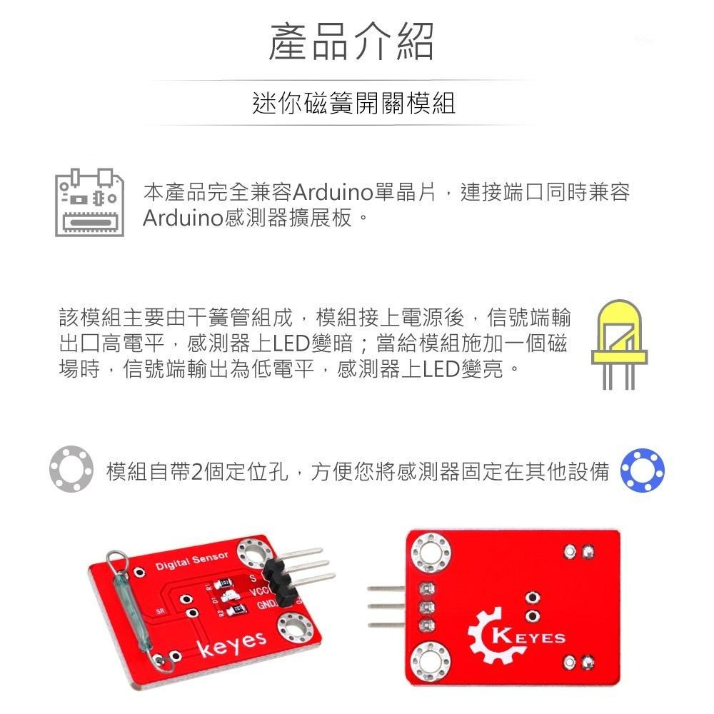 聯騰．迷你 磁簧 開關 模組 適合 Arduino micro:bit 開發 學習 互動 模組 環保材質-細節圖2