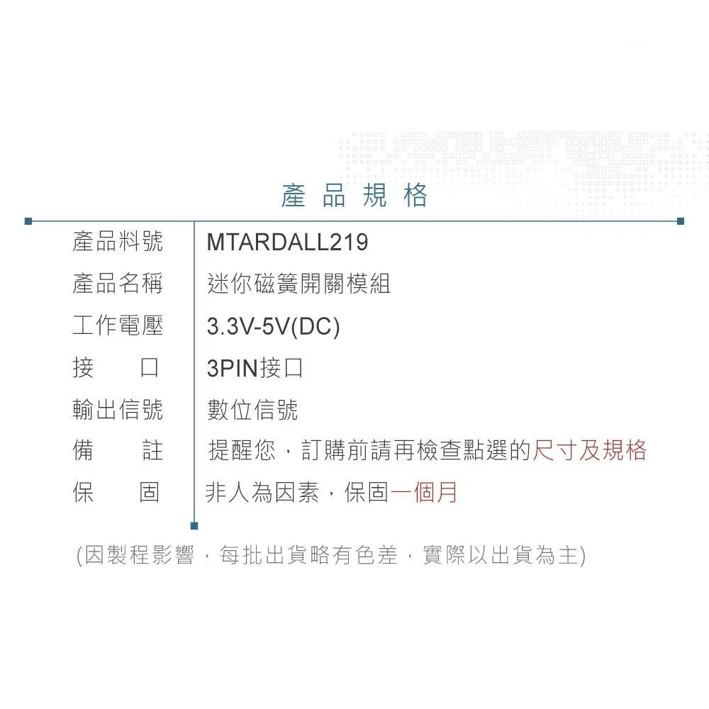 聯騰．迷你 磁簧 開關 模組 適合 Arduino micro:bit 開發 學習 互動 模組 環保材質-細節圖4