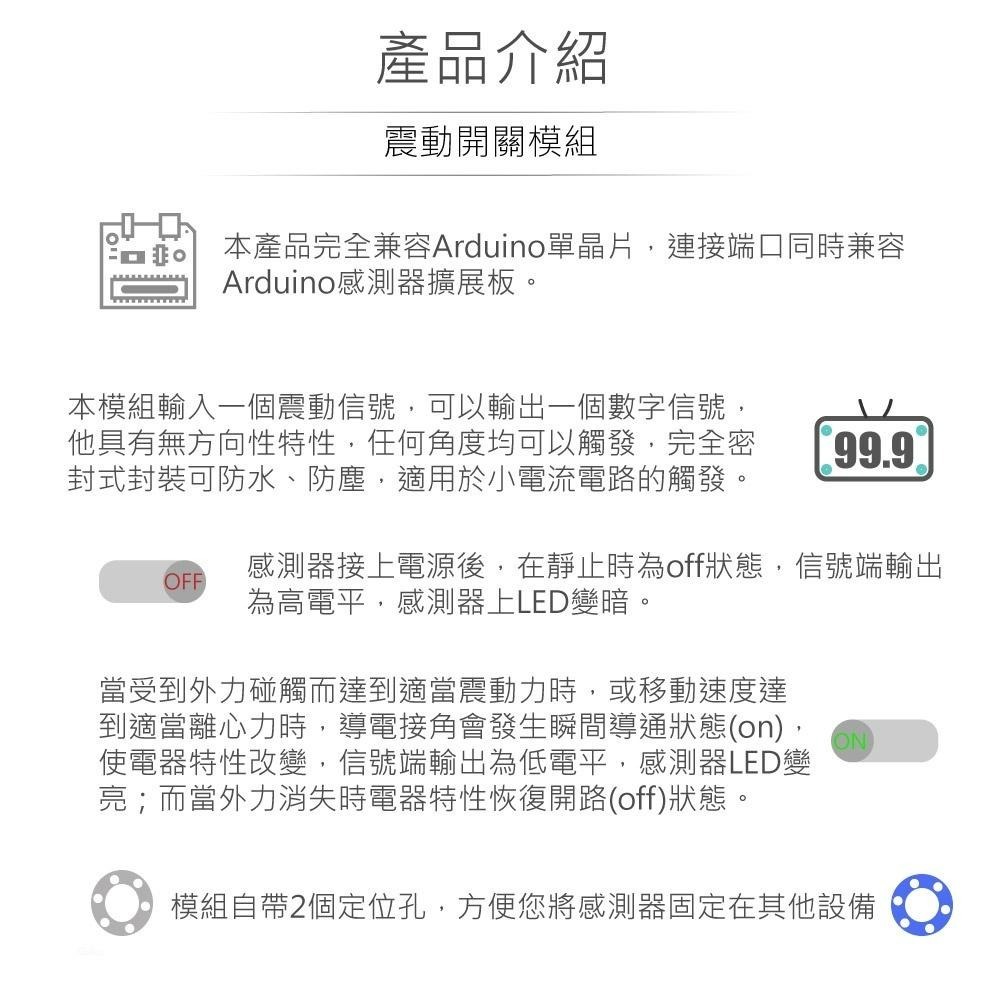 聯騰．震動開關模組｜適用Arduino/micro:bit/樹莓派 互動學習 DIY環保材質-細節圖2
