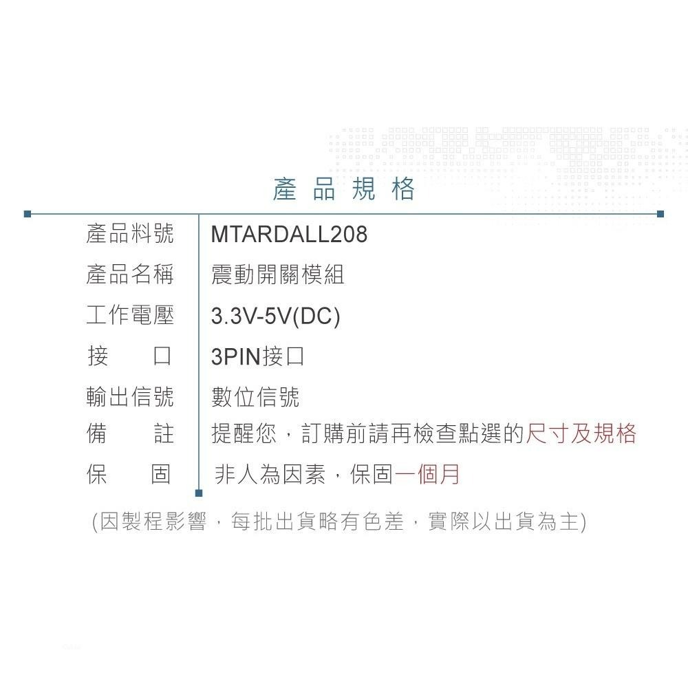 聯騰．震動開關模組｜適用Arduino/micro:bit/樹莓派 互動學習 DIY環保材質-細節圖4