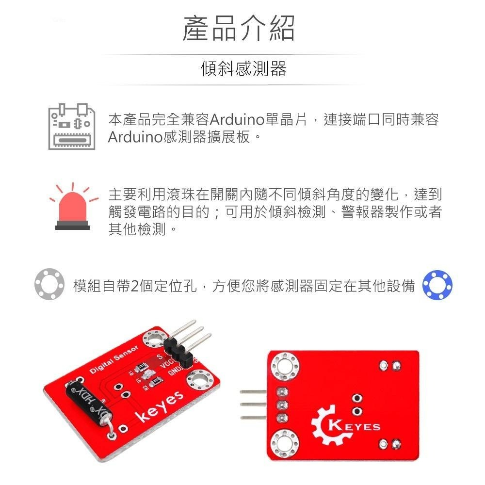 聯騰．傾斜感測器模組｜支援Arduino/micro:bit｜環保材質/STEM教具-細節圖2