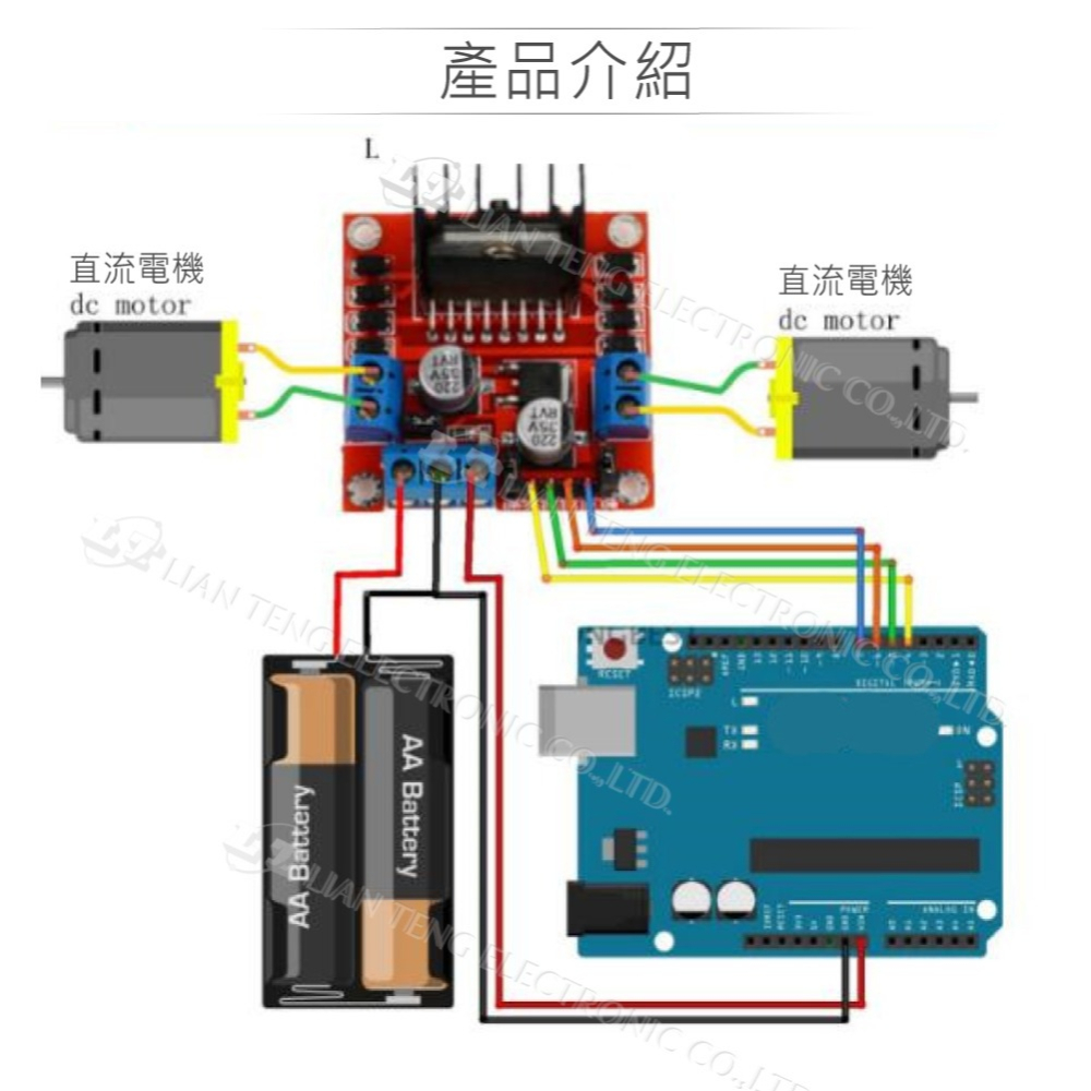 『聯騰．堃喬』L298N V3直流馬達 驅動 模組 電容 穩定版 適合Arduino、micro:bit、樹莓派 學習-細節圖4