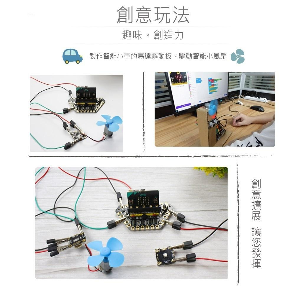 『聯騰．堃喬』micro:bit 馬達 驅動 模組 鱷魚夾版 適用Arduino 適合各級學校 課綱 生活科技-細節圖5