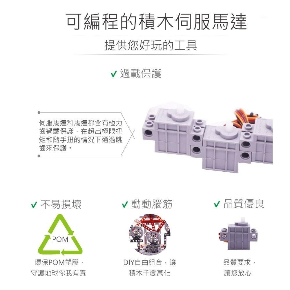 聯騰．micro:bit 可編程 積木 伺服馬達 灰色 270°轉動 適用Arduino 學校 課綱 生活科技-細節圖2