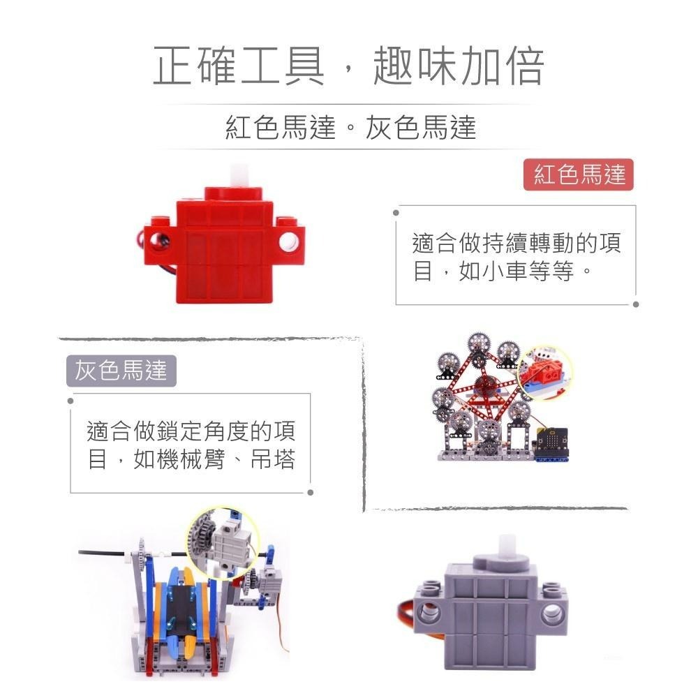 聯騰．micro:bit 可編程 積木 伺服馬達 灰色 270°轉動 適用Arduino 學校 課綱 生活科技-細節圖3