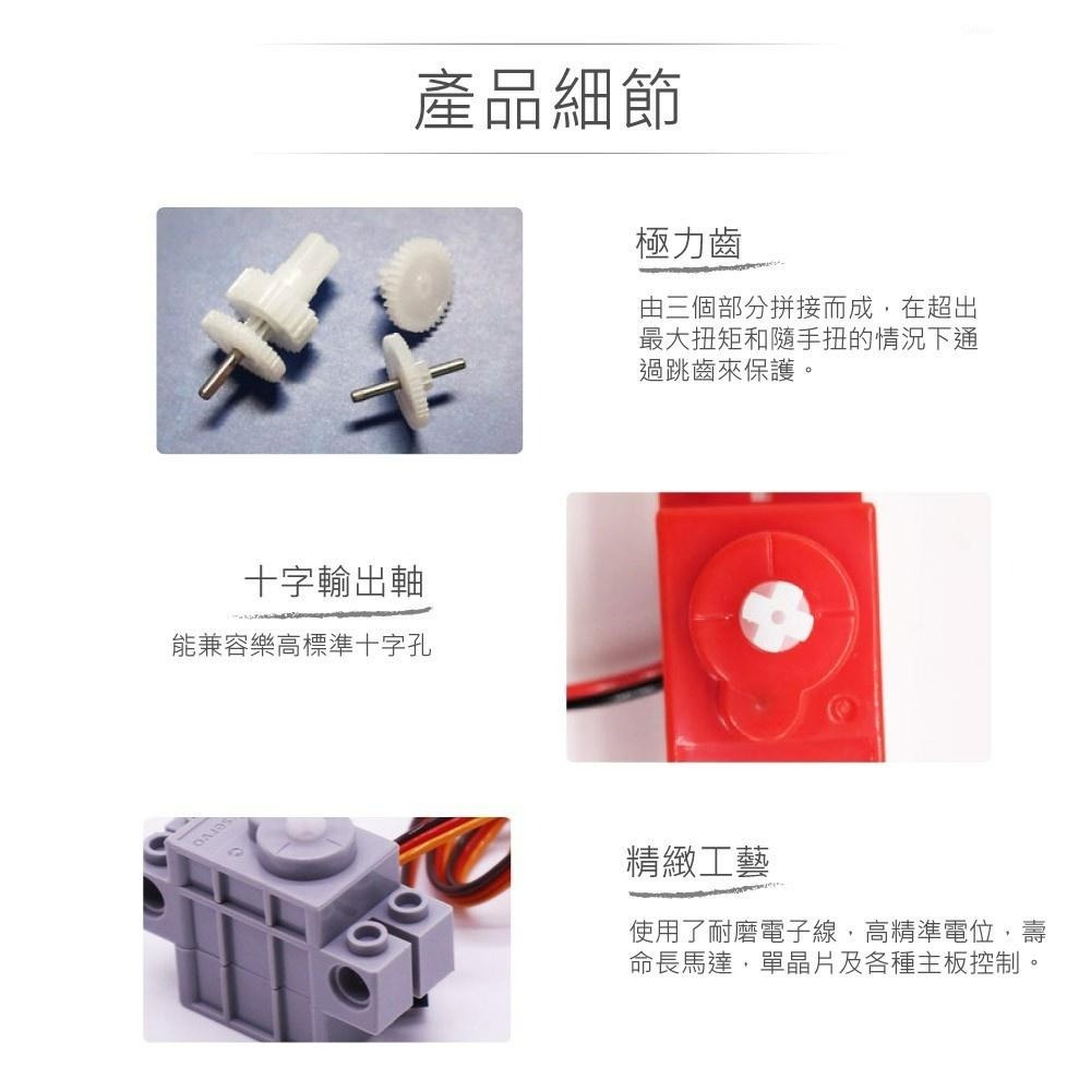 聯騰．micro:bit 可編程 積木 伺服馬達 灰色 270°轉動 適用Arduino 學校 課綱 生活科技-細節圖4