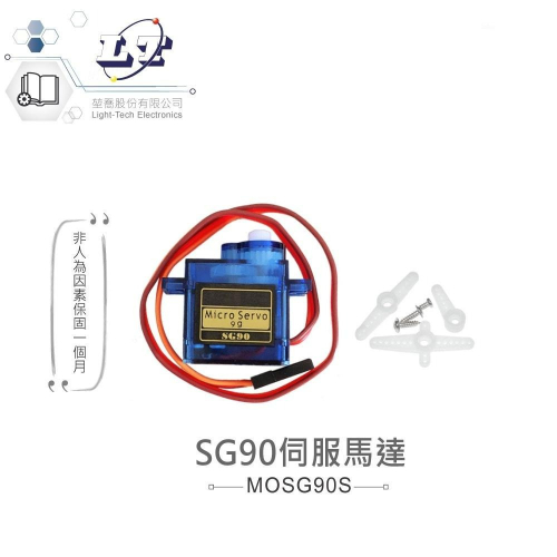 『聯騰．堃喬』SG90 伺服馬達 角度 180° 適合 Arduino micro:bit 開發 學習 互動 模組