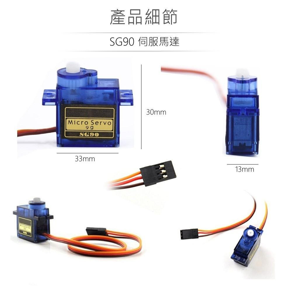 『聯騰．堃喬』SG90 伺服馬達 角度 180° 適合 Arduino micro:bit 開發 學習 互動 模組-細節圖2