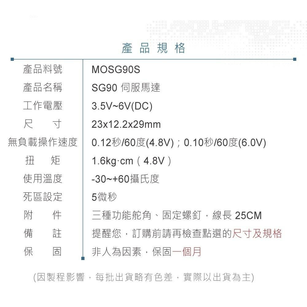 聯騰．SG90 伺服馬達 角度 180° 適合 Arduino micro:bit 開發 學習 互動 模組-細節圖4