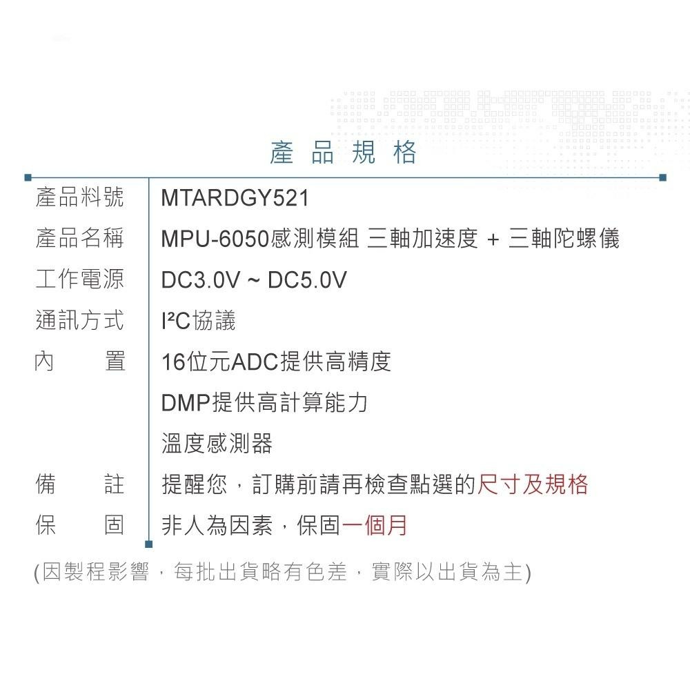 『聯騰．堃喬』MPU-6050三軸加速度計+三軸陀螺儀感測器模組 GY521 Arduino、micro:bit、樹莓派-細節圖5