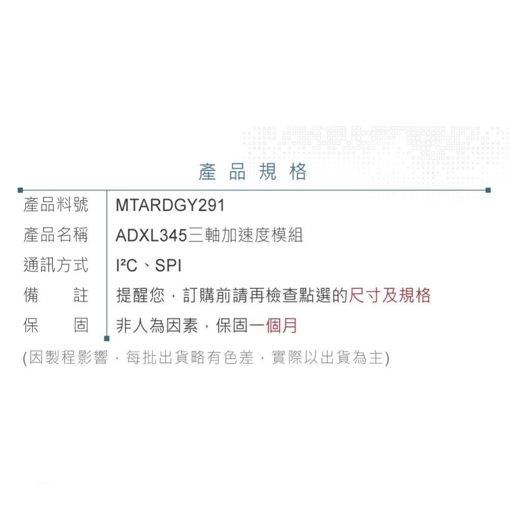 『聯騰．堃喬』ADXL345 三軸加速度 模組 GY291 適用Arduino、micro:bit、樹莓派等開發板-細節圖3