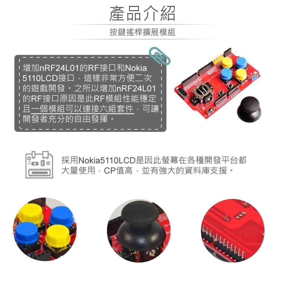 聯騰．PS2 遊戲搖桿 擴展板 模擬鍵盤滑鼠功能 Arduino、micro:bit、樹莓派 UNO R3板-細節圖2