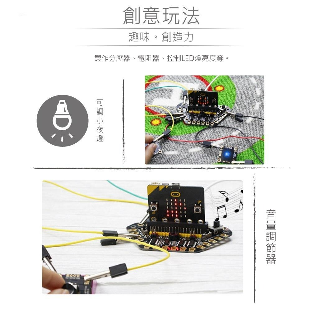 『聯騰．堃喬』micro:bit 10KΩ 電位器 模組 含旋鈕 鱷魚夾版 適用Arduino 適合各級學校 課綱-細節圖5