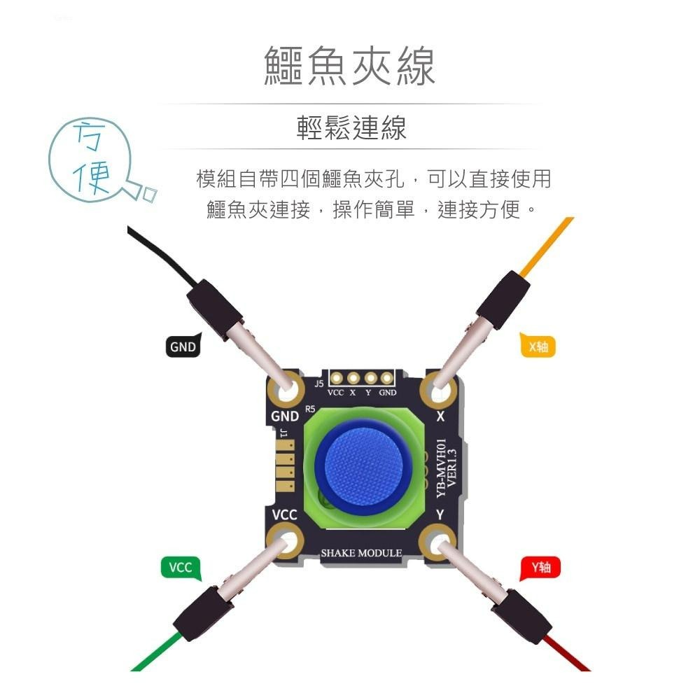 『聯騰．堃喬』micro:bit XY軸 搖桿 模組 鱷魚夾版 適用Arduino 適合各級學校 課綱 生活科技-細節圖3