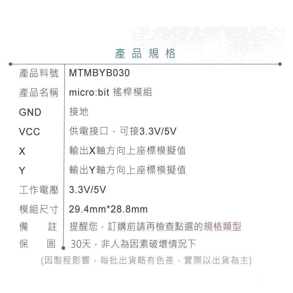 『聯騰．堃喬』micro:bit XY軸 搖桿 模組 鱷魚夾版 適用Arduino 適合各級學校 課綱 生活科技-細節圖6