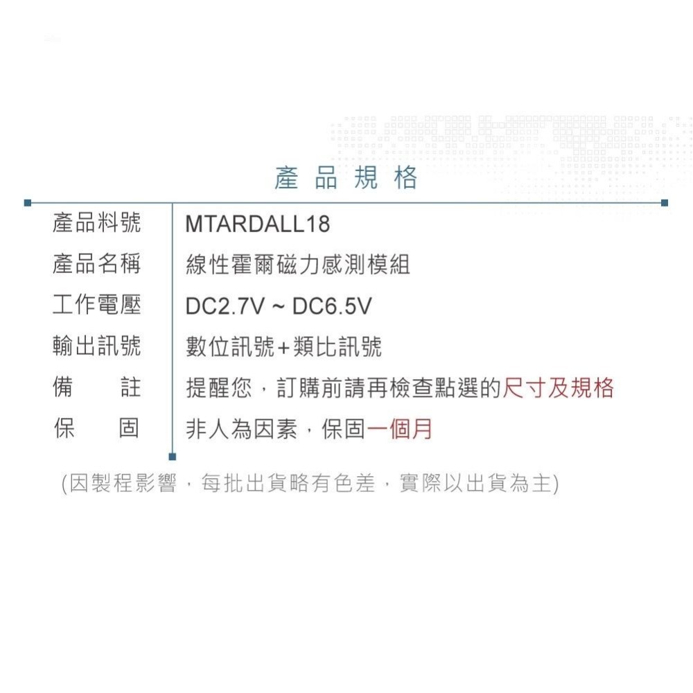 聯騰．線性霍爾磁力感測模組 Arduino/micro:bit/樹莓派互動學習磁場檢測-細節圖5