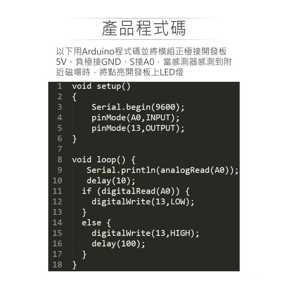 『聯騰．堃喬』類比 霍爾磁力 模組 適合Arduino、micro:bit、樹莓派 等開發學習互動學習模組-細節圖4