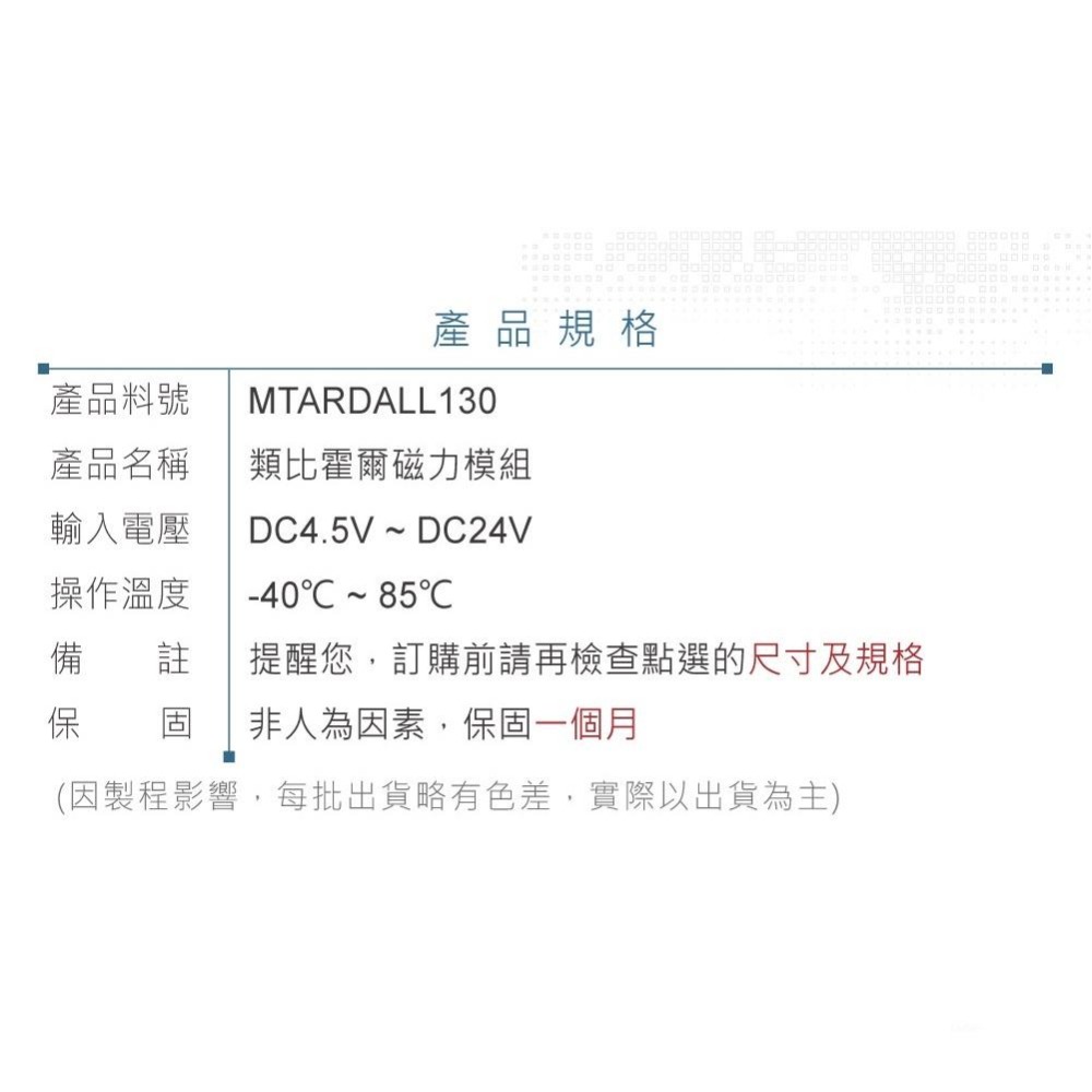 『聯騰．堃喬』類比 霍爾磁力 模組 適合Arduino、micro:bit、樹莓派 等開發學習互動學習模組-細節圖5