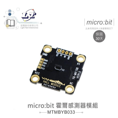 『聯騰．堃喬』micro:bit 霍爾 磁性 感測器 模組 鱷魚夾版 適用Arduino 適合各級學校 課綱 生活科技