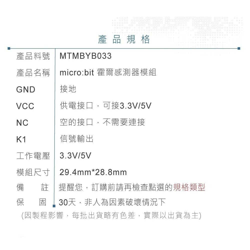 聯騰．霍爾磁性感測器模組 鱷魚夾版 Arduino/micro:bit 教學互動 生活科技課綱-細節圖6