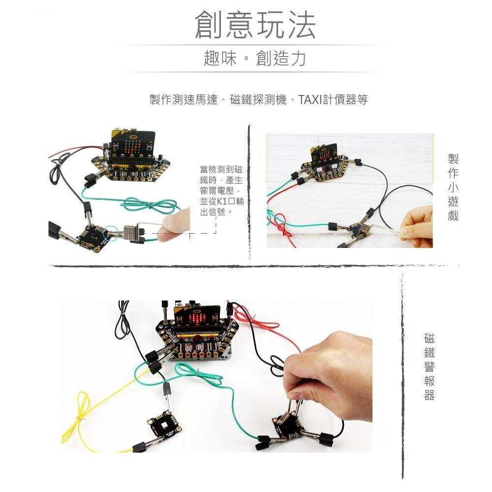 『聯騰．堃喬』micro:bit 霍爾 磁性 感測器 模組 鱷魚夾版 適用Arduino 適合各級學校 課綱 生活科技-細節圖5