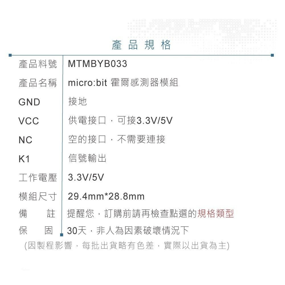 『聯騰．堃喬』micro:bit 霍爾 磁性 感測器 模組 鱷魚夾版 適用Arduino 適合各級學校 課綱 生活科技-細節圖6