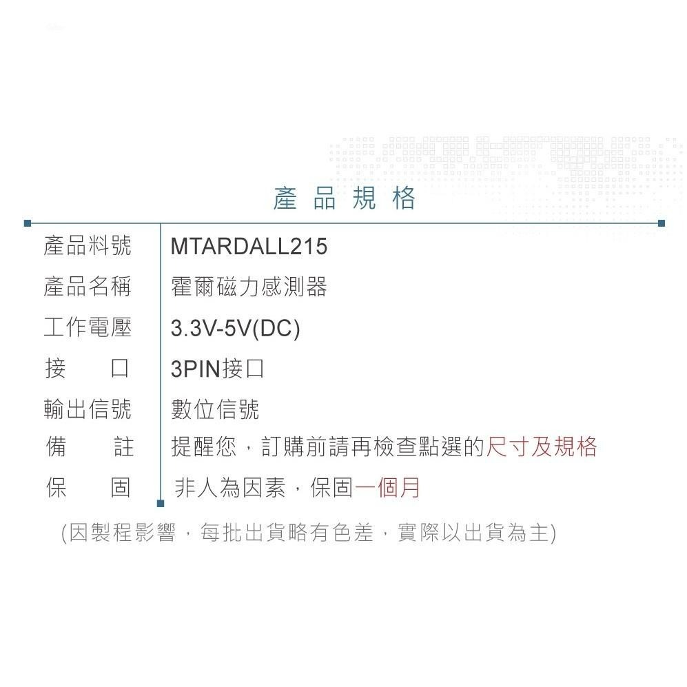 聯騰．霍爾磁力感測器模組 Arduino/micro:bit/樹莓派互動學習 環保材質-細節圖4