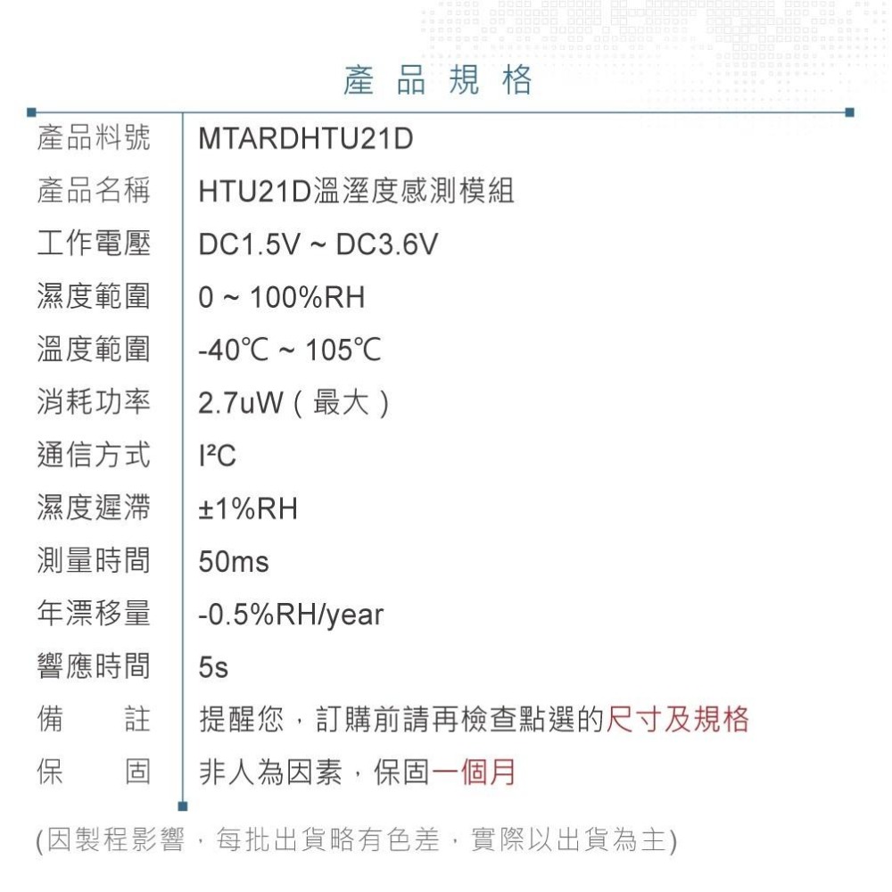 『聯騰．堃喬』HTU21D溫溼度感測模組 適用Arduino、micro:bit、樹莓派 開發板 適合學校 課綱 科技-細節圖3